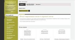 Desktop Screenshot of melodyforever.org