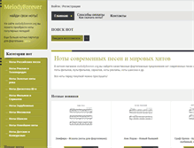 Tablet Screenshot of melodyforever.org